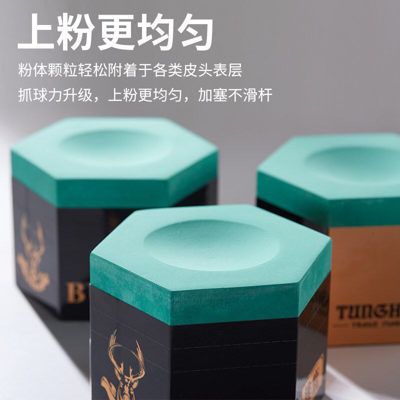 雄鹿超大六角巧粉 全新干性w巧克粉台球枪粉桌球粉斯诺克专用巧粉
