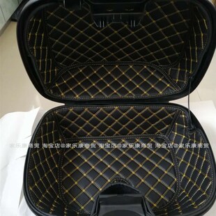 进口夏德尾箱垫SH37/50/59边箱垫SH23/36尾箱T内衬摩托车后背箱垫