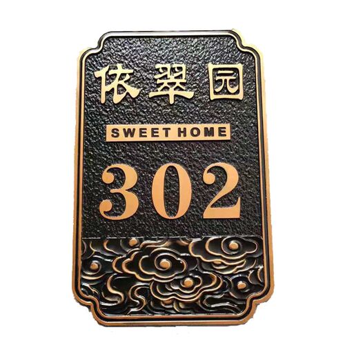 高档仿古铜门牌号酒店宾馆会所欧式标识牌订制P小区别墅号码牌家