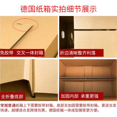 5个装 a德国设计搬家纸箱超硬可折叠免胶带封箱收纳整理打包纸箱