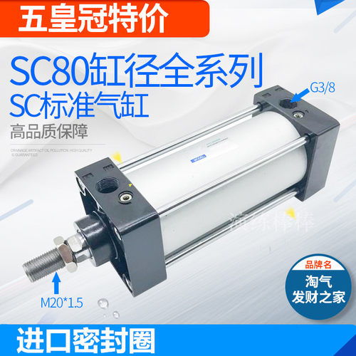 气动大推力标准气缸SC80/125qX50X75X100X150X175X200X250X300X40