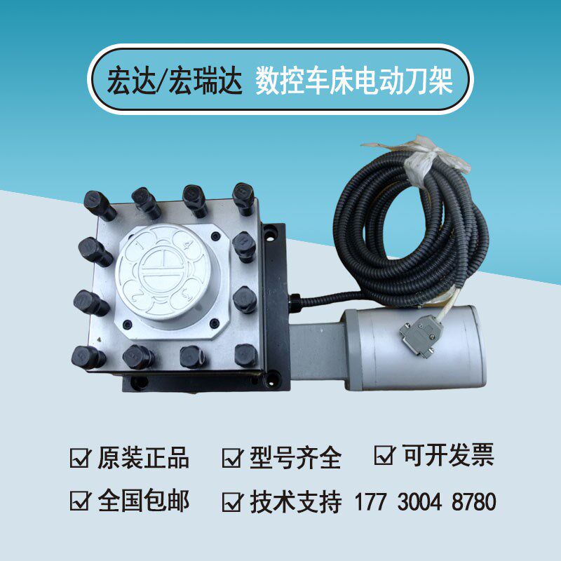 常州宏瑞达文昌LD4B宏达数控车床刀架四工M位电动刀座配件刀塔宝图片