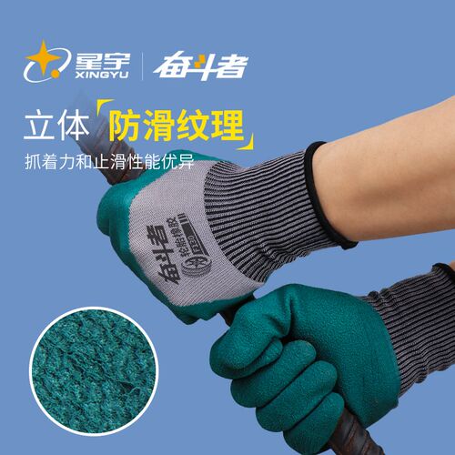 星宇轮胎橡胶手套劳动防护耐磨工作橡胶施工现场M防滑耐用不腐烂