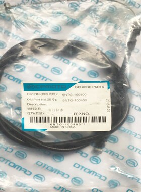 春风摩托车原厂配件650TR-G国宾油门线CHF650-6可调油门拉索拉线