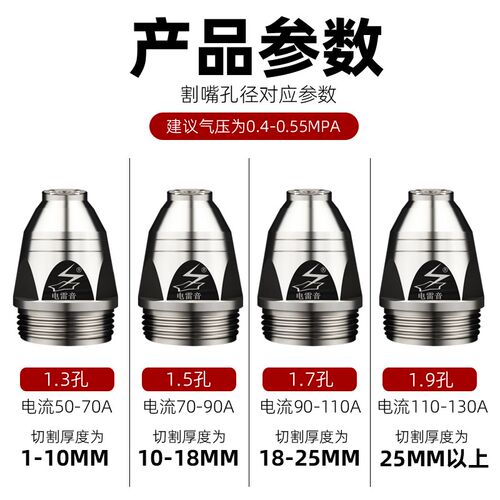 电浆P80可接触式割嘴电极喷嘴切割嘴1F00/120割枪嘴割咀割枪配件