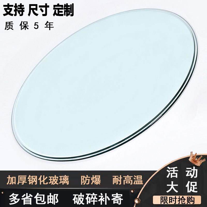 圆桌钢化玻璃定做酒店实木茶几透C明家用圆形藤椅台面餐桌转盘底,住宅家具,玻璃餐桌,淘宝优惠券,粉丝福利购,淘宝优惠卷