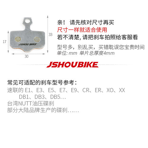 速联油压碟刹陶瓷来令片DB1 LEVEzL XX X0 E1配件NUTT山地车刹车