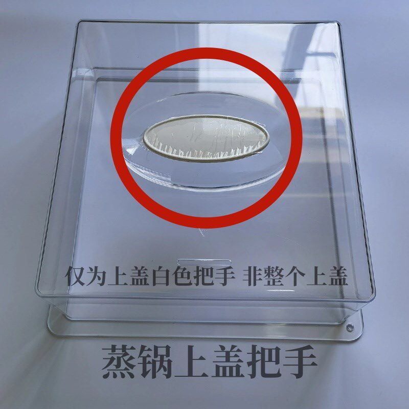 ACA电蒸锅配件塑料透明上盖蒸罩北欧欧慕L折叠电蒸箱上锅蒸罩水箱