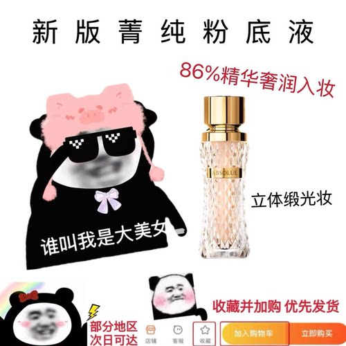新款兰蔻纯臻菁纯粉底液小样