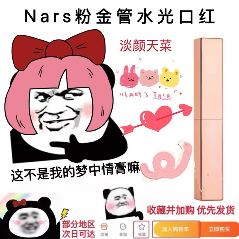 娜斯nars粉金口红321豆沙色223 888 225 277阿拉贡吉普赛无花果茶