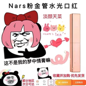 225 娜斯nars粉金口红321豆沙色223 888 277阿拉贡吉普赛无花果茶