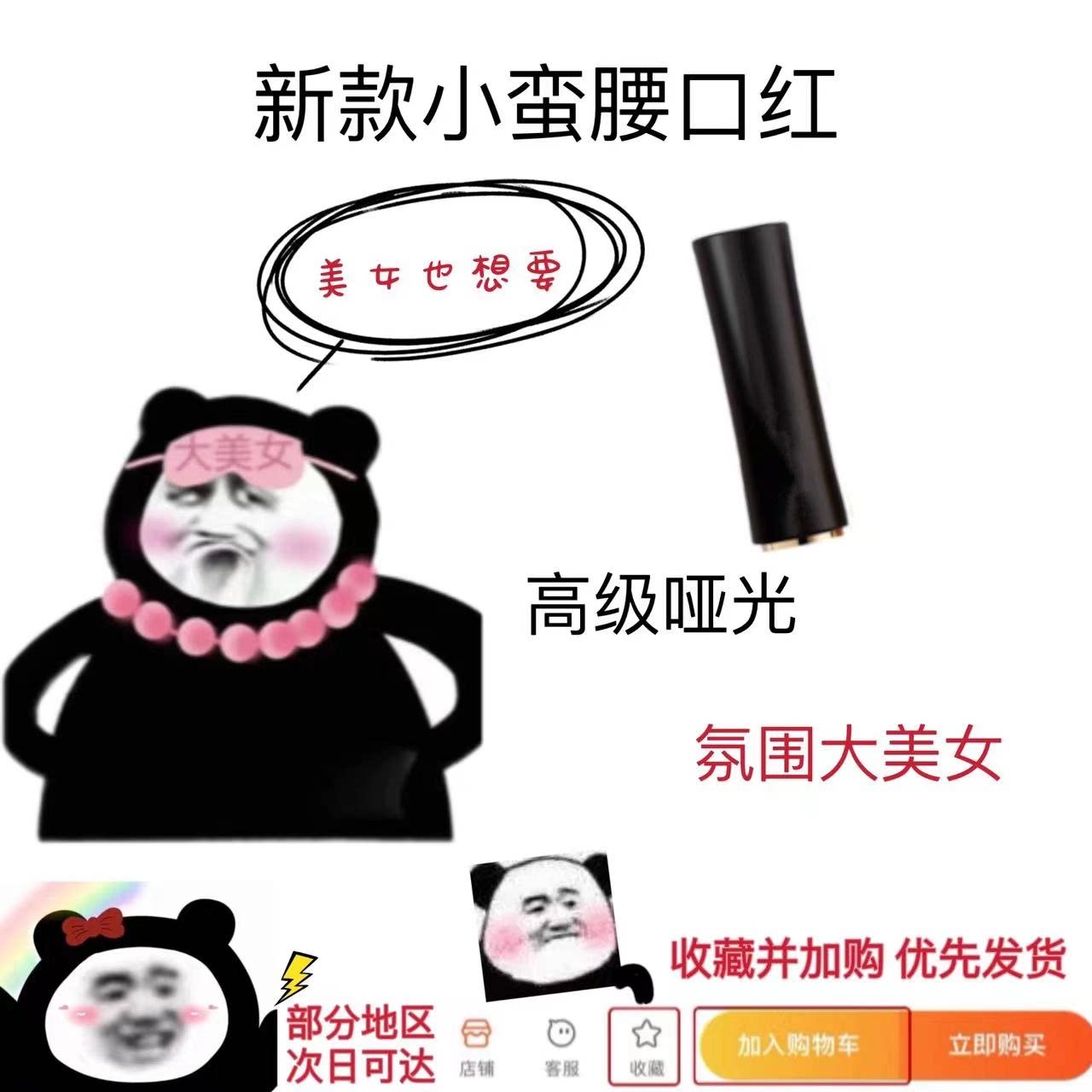 兰蔻黑管小蛮腰口红试色小样