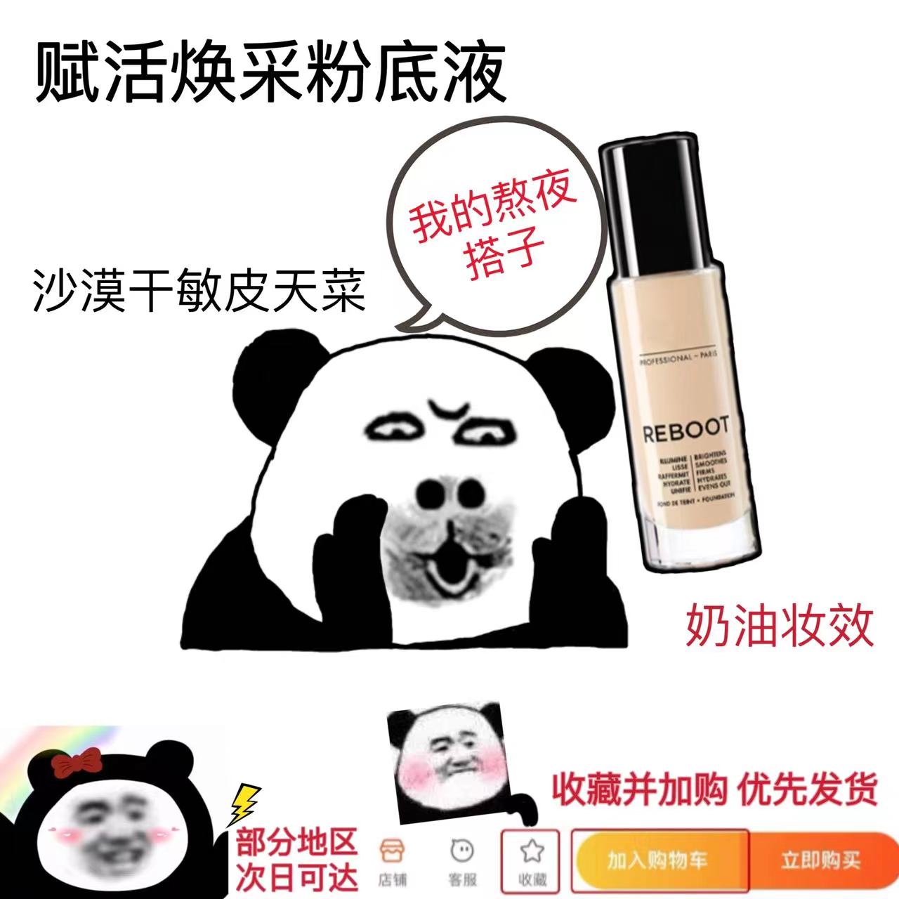 玫珂菲熬夜粉底液试色小样