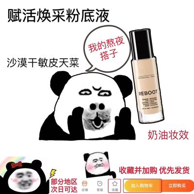 玫珂菲熬夜粉底液试色小样