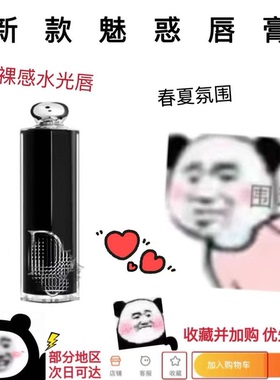 dior迪奥魅惑黑管口红唇膏试色小样524 527 716 525 727 426 428
