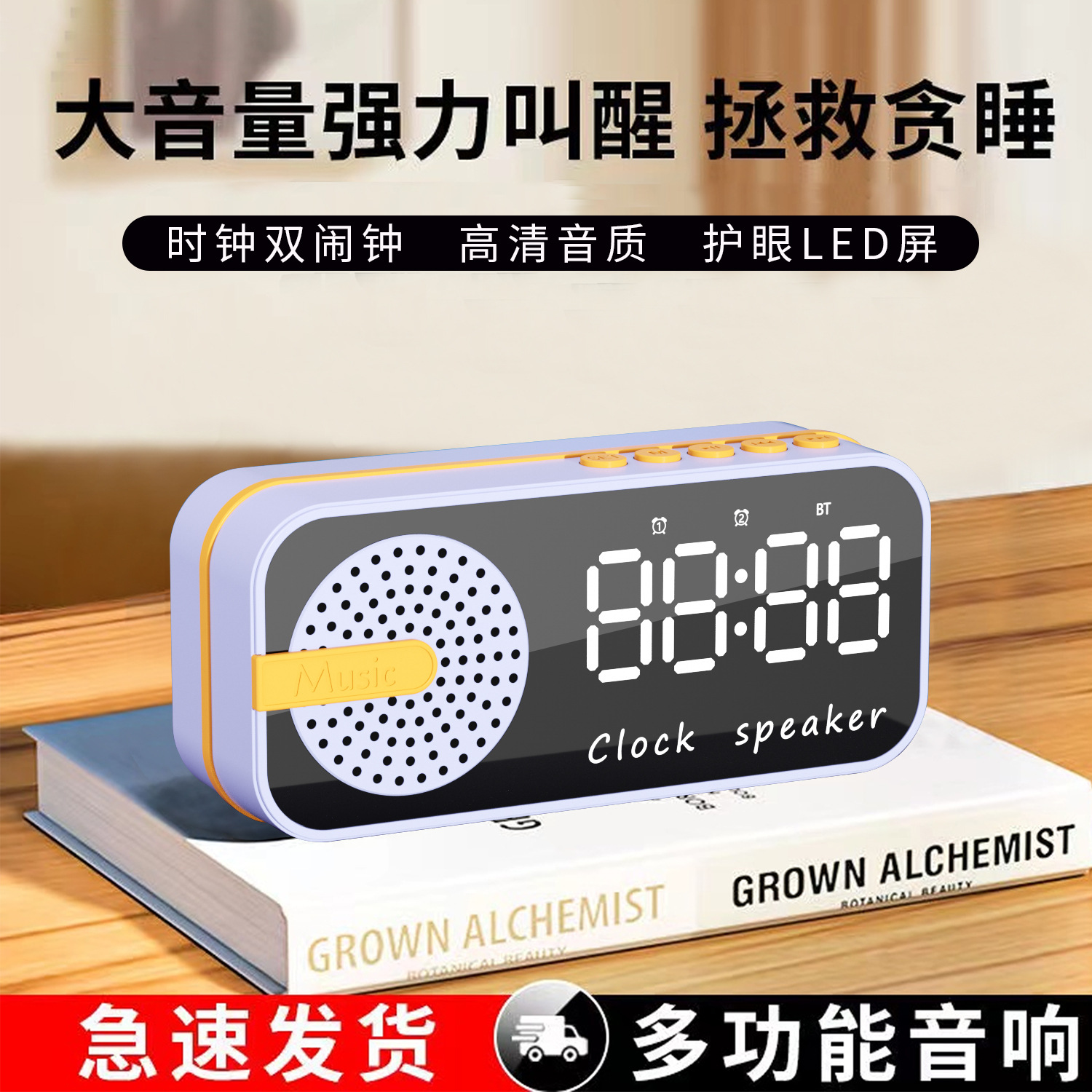 日本品质新款桌面无线蓝牙音响LED镜面数字时钟闹钟便携式可插卡