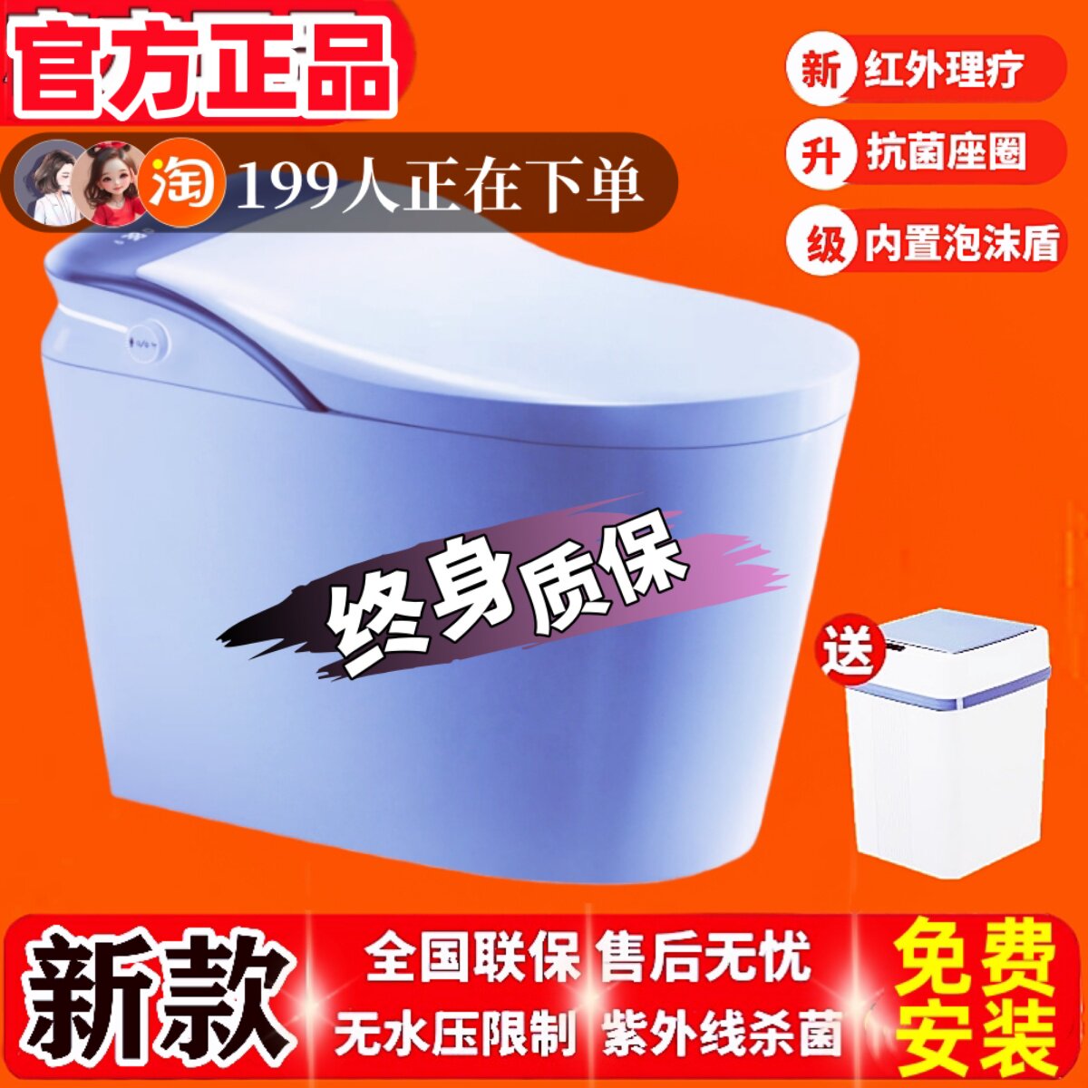 【官方正品】智能马桶家用女神号前置清洗无水压限制全自动坐便