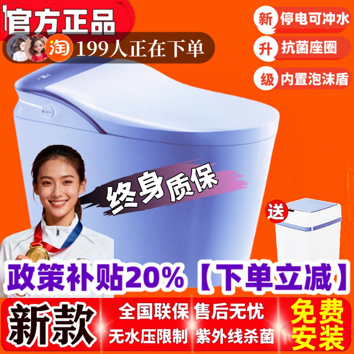 【官方正品】智能马桶家用女神号前置清洗无水压限制全自动坐便