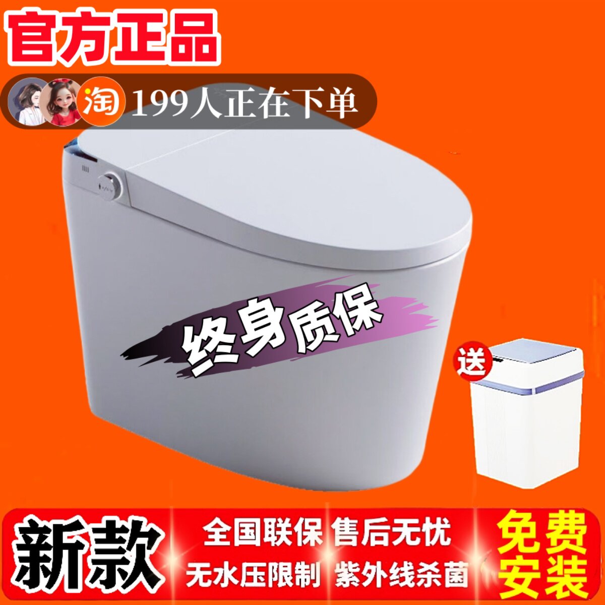 【官方正品】智能马桶智能马桶虹吸式家用全轻智能坐便器十大品牌