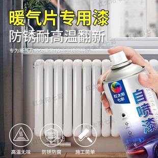 水性金属自喷漆暖气片窗户栏杆卷帘门翻新防锈漆墙面白色氟碳油漆