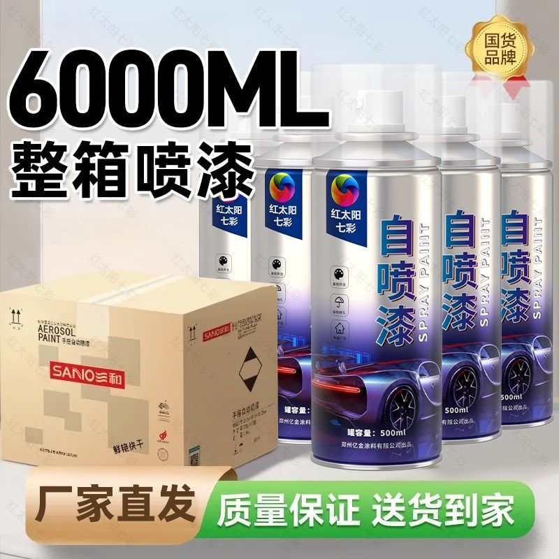 金属自喷漆防锈免除锈防腐手摇手喷黑色哑光黑油漆改色防水不掉色