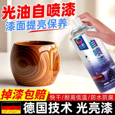 光油透明清漆汽车亮光金油上光漆