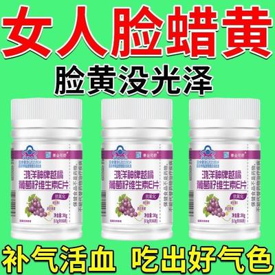 葡萄籽祛斑胶囊维生素e片