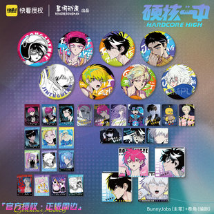 星河动漫 硬核一中 戎星野  戎朕也 徽章 盲盒镭射卡 拍立得 亚克