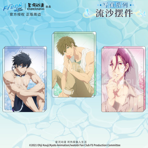 星河动漫Free！写真系列流沙摆件
