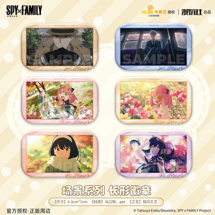 漫玩社 间谍过家家 劳埃德 约尔 阿尼亚 场景系列 徽章动漫周边