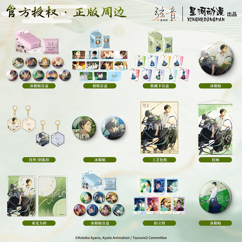 星河动漫 弦音连结的一射 常服系列鸣宫凑竹早静弥冰箱贴相纸挂画