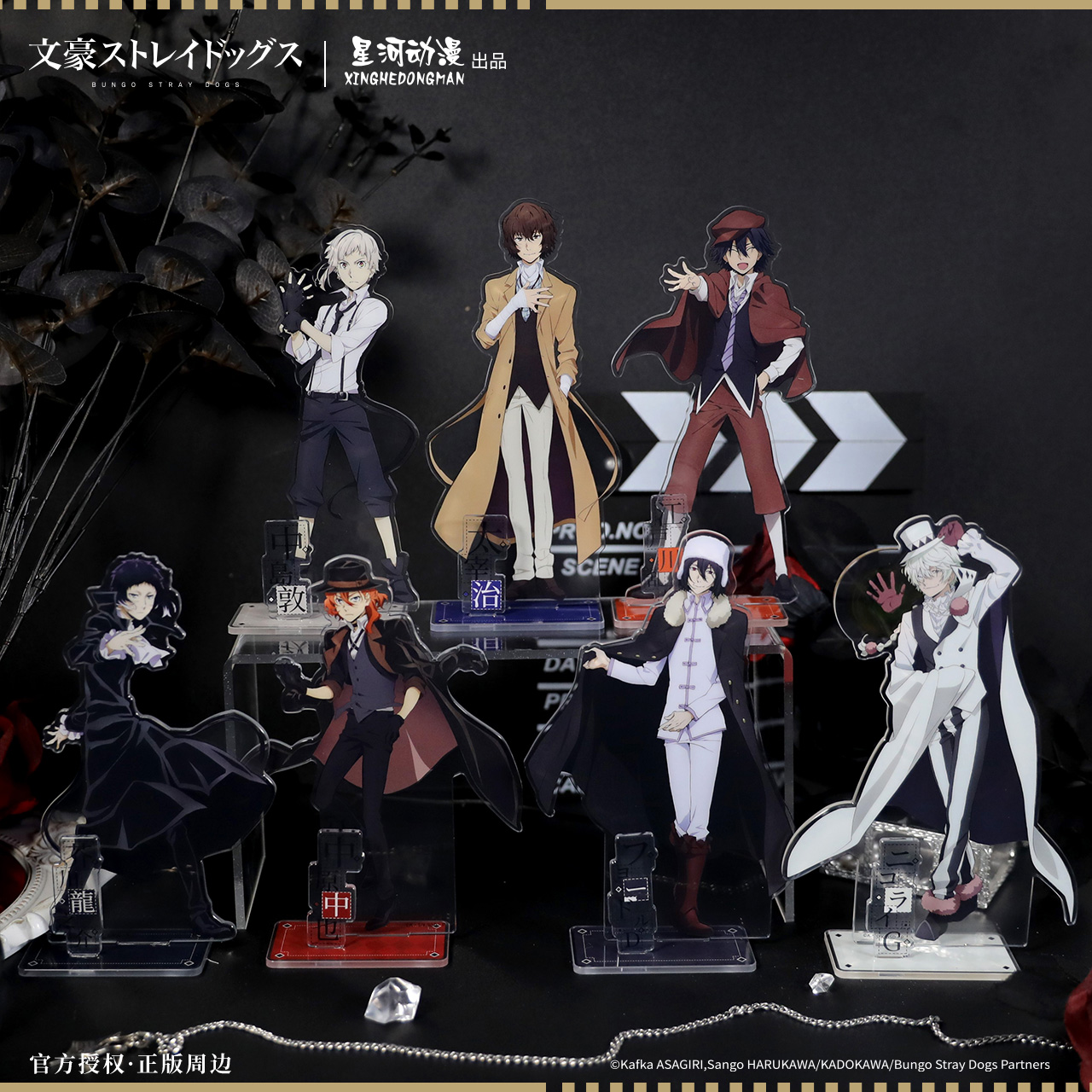 星河动漫 正版 文豪野犬 立绘系列 中岛敦 太宰治 立牌 动漫周边