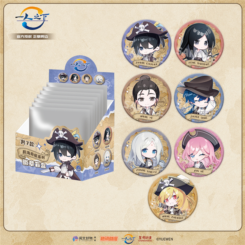 星河动漫 正版 一人之下 异海奇航系列 张楚岚 冯宝宝 徽章 盲盒