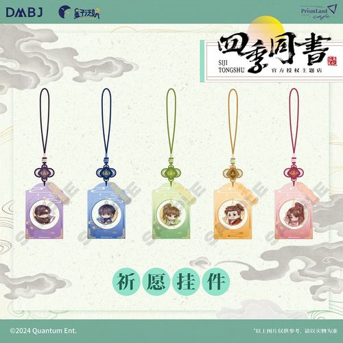 星河动漫 盗墓笔记 四季同书系列 吴邪张起灵 徽章挂件立牌发夹