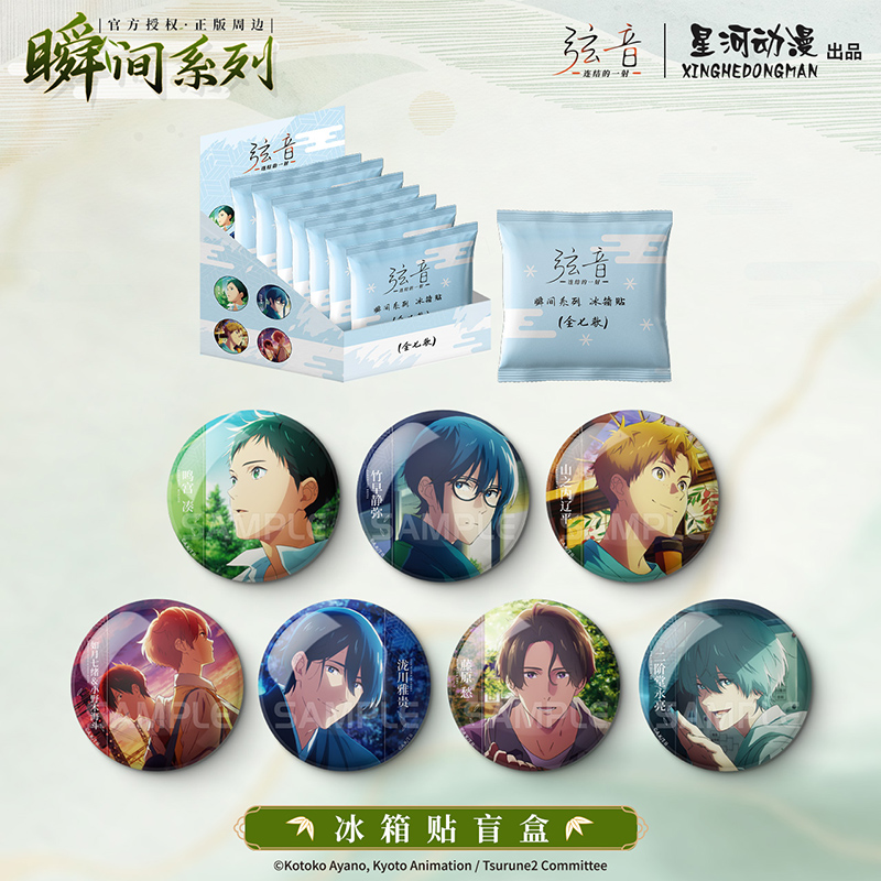 星河动漫 弦音 连结的一射 瞬间系列 鸣宫凑竹早静弥款冰箱贴盲盒