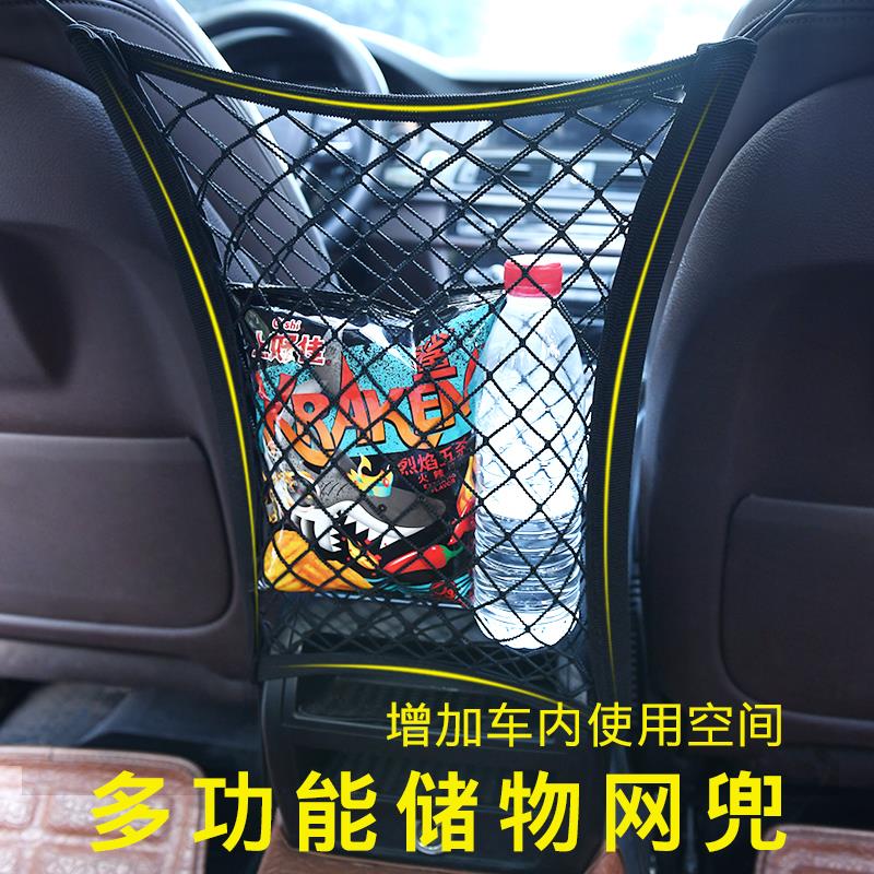 小车汽车隔离网汽车前后网兜后排储物隔离护栏拦网弹力座椅离网