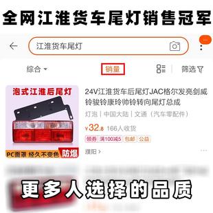 24V江淮货车后尾灯JAC格尔发亮剑威铃骏铃康玲帅铃转向尾灯总成