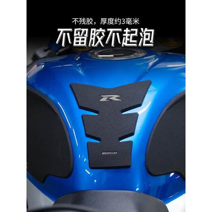适用于铃木GSXR1000R改装油箱贴大R防滑贴配件保护贴摩托车贴纸