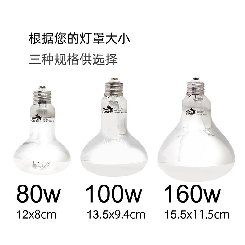 巨人爬宠全光谱太阳灯乌龟加热晒背灯鬃狮蜥蜴UVB灯
