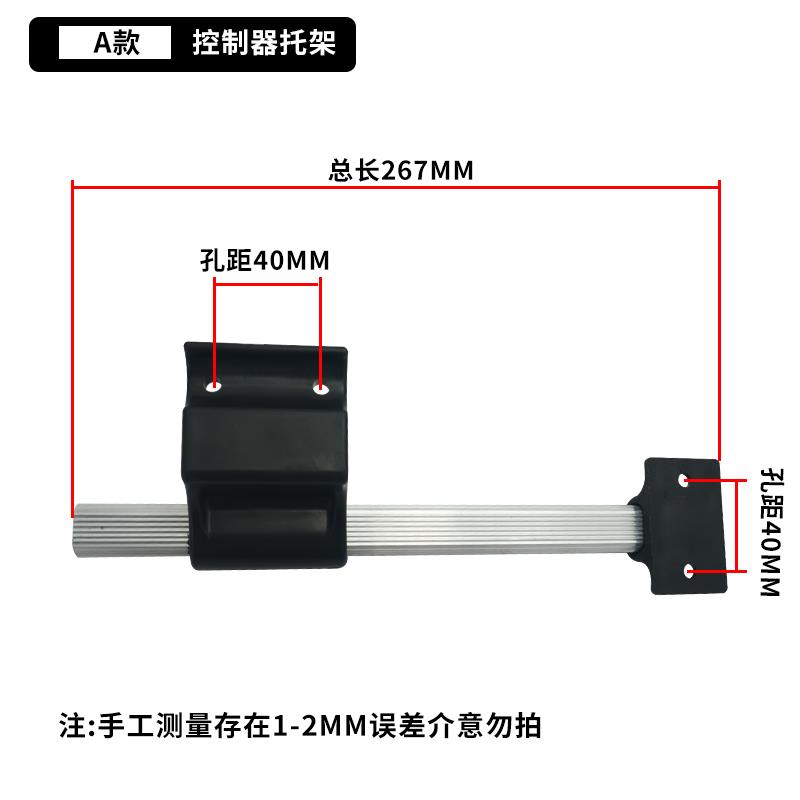 通用电动轮椅配件控制器托架支架九圆互邦好哥奔瑞鱼跃残疾代步车