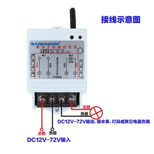 油泵大功率控制器 48V 72V直流无线遥控开关水泵 包邮 24V 12v 36V