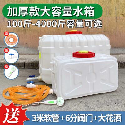 大容量水塔蓄水桶家用车载卧式储水桶长方形塑料水箱储水罐带龙头