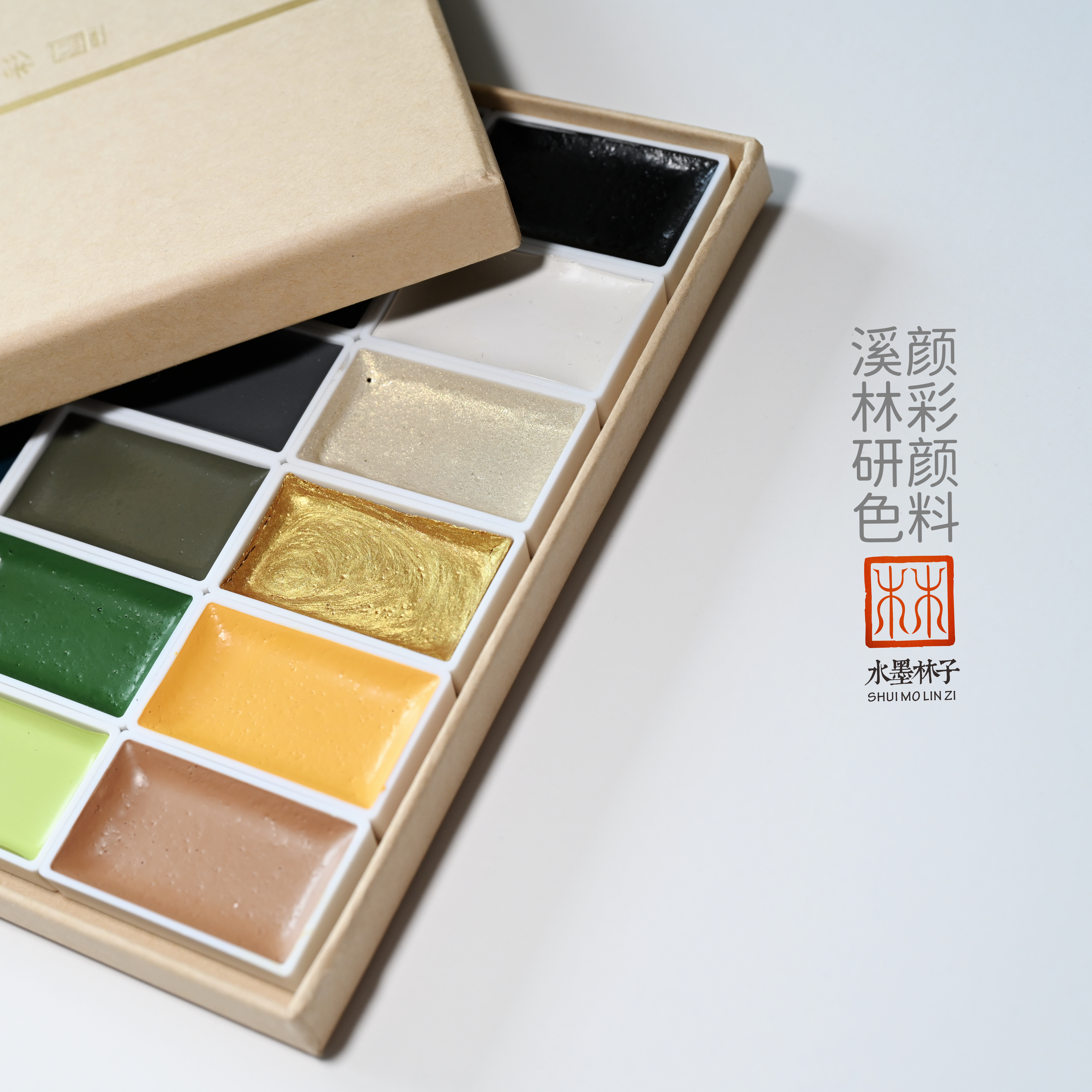 溪林文房颜彩颜料24色固体颜料