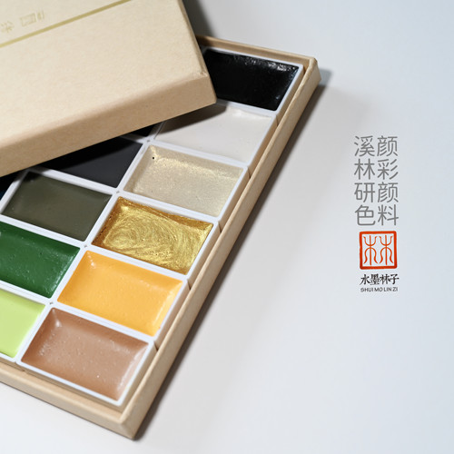 溪林文房颜彩颜料24色固体颜料