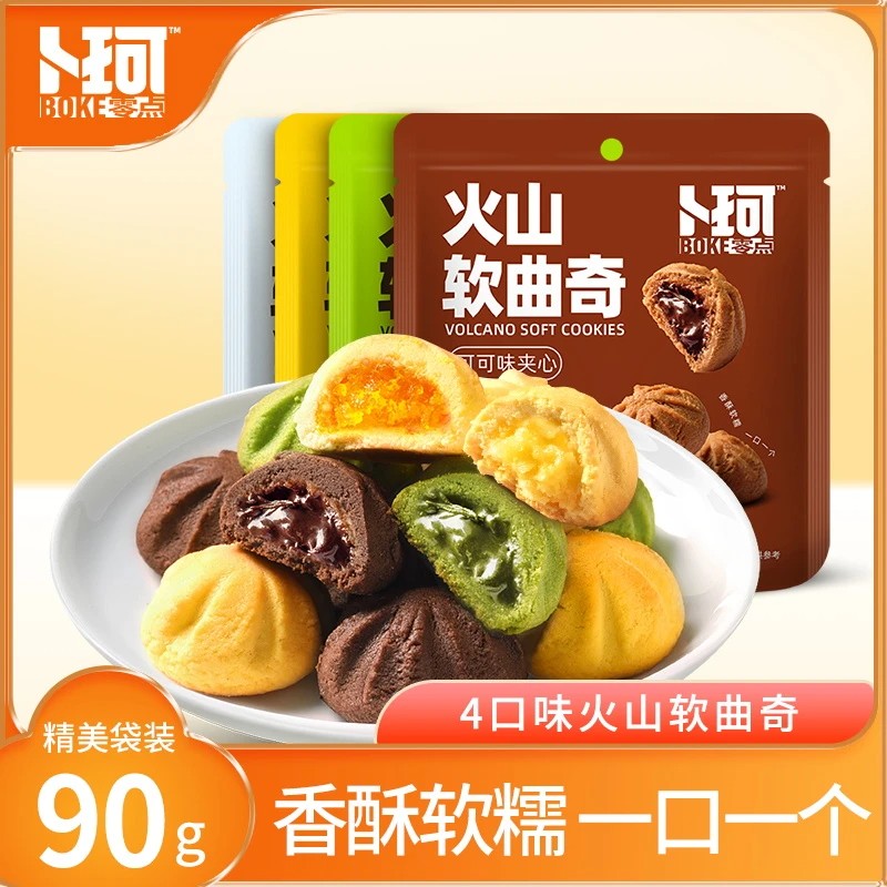 卜珂零点 迷你火山软曲奇芒果抹茶可可牛奶夹心90g*5袋