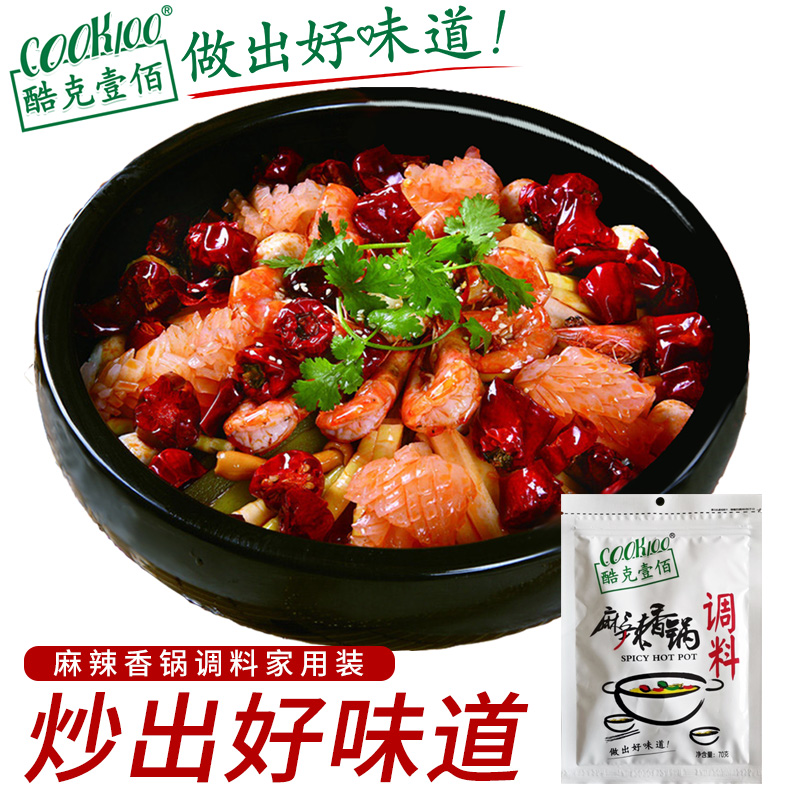 COOK100麻辣香锅料调味料70g*4袋