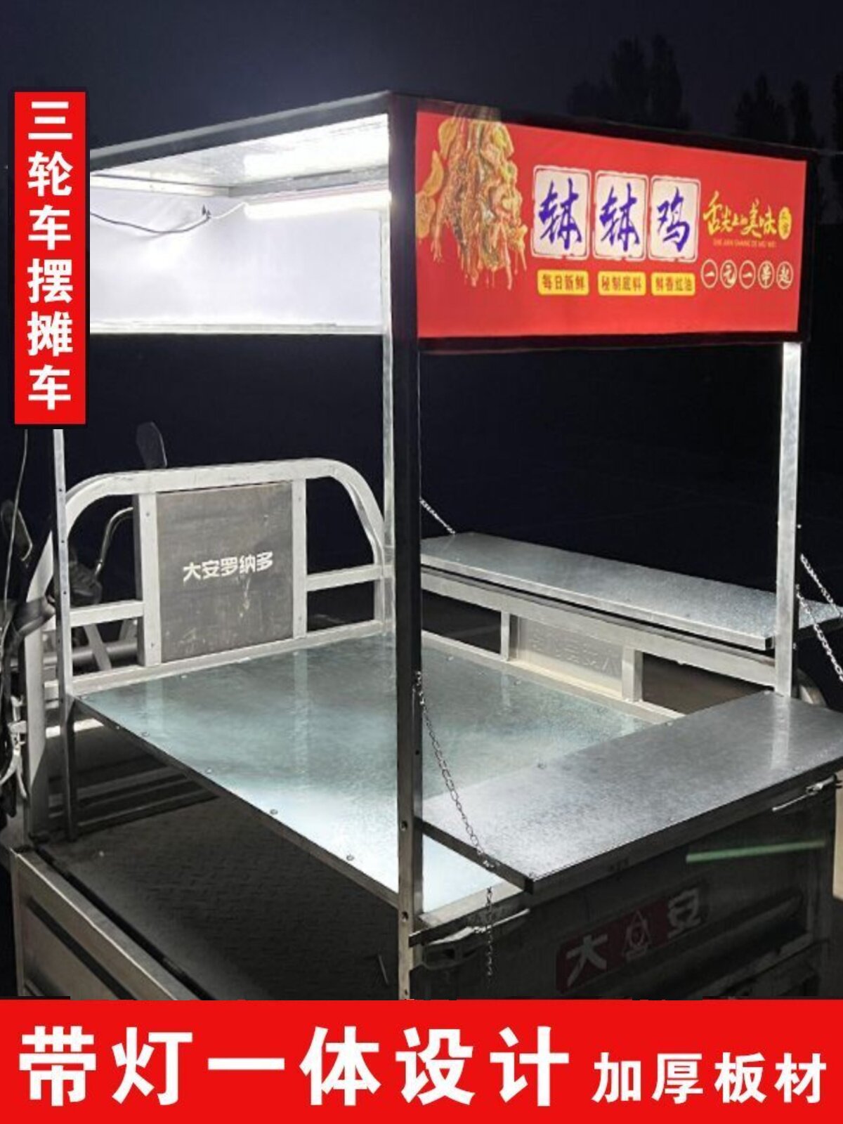 电动三轮车摆摊专用小吃车架子夜市摆摊卖烤串煎饼油炸小推餐车架