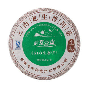 云南龙生普洱茶叶2007年513生态饼357克七子饼干仓老茶