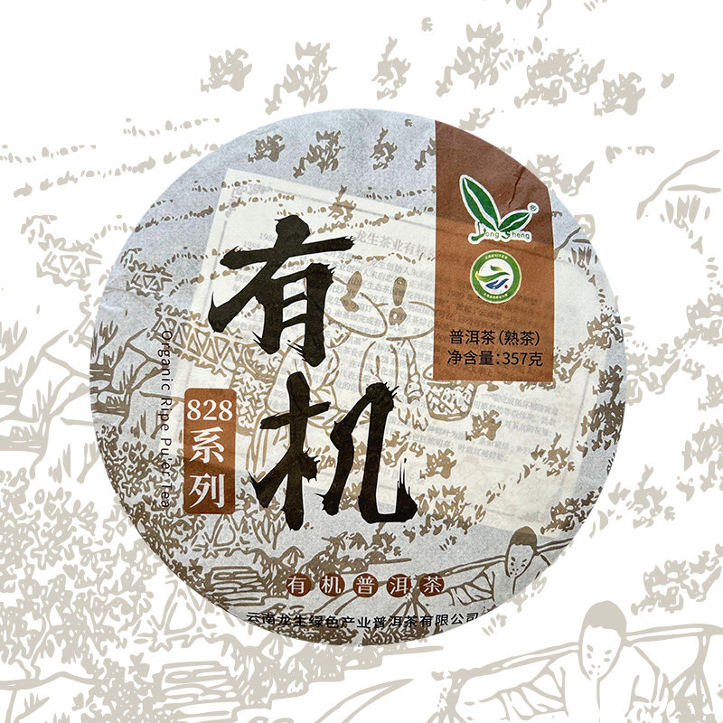 云南大叶种2023年有机普洱357克
