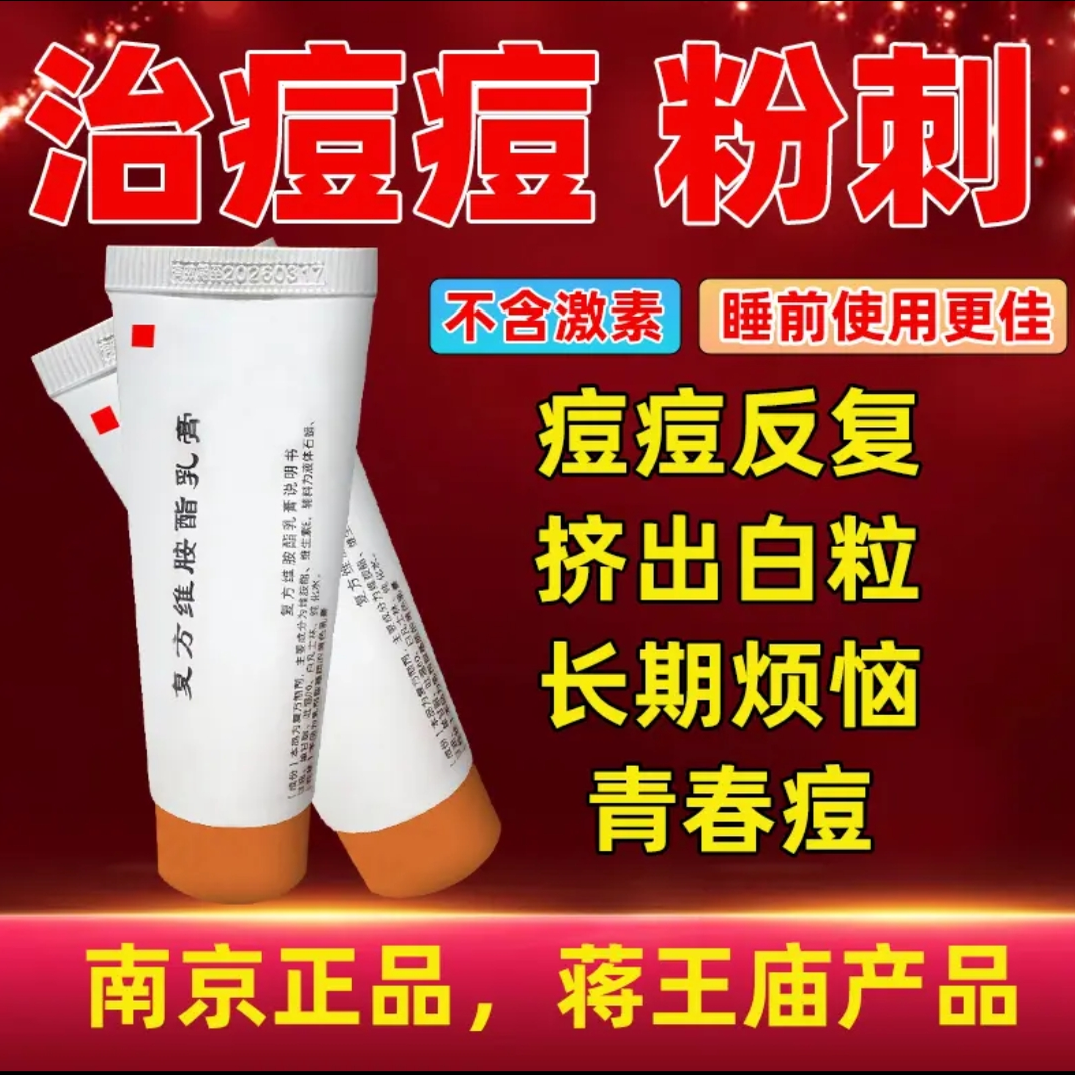 南京正品烟酰胺凝胶皮肤护理皮研究所蒋王改善肤色男女通用补水